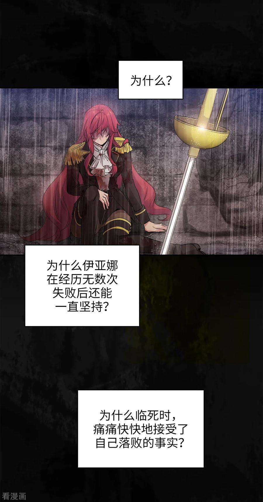 阿多尼斯233.胜利的真正含义