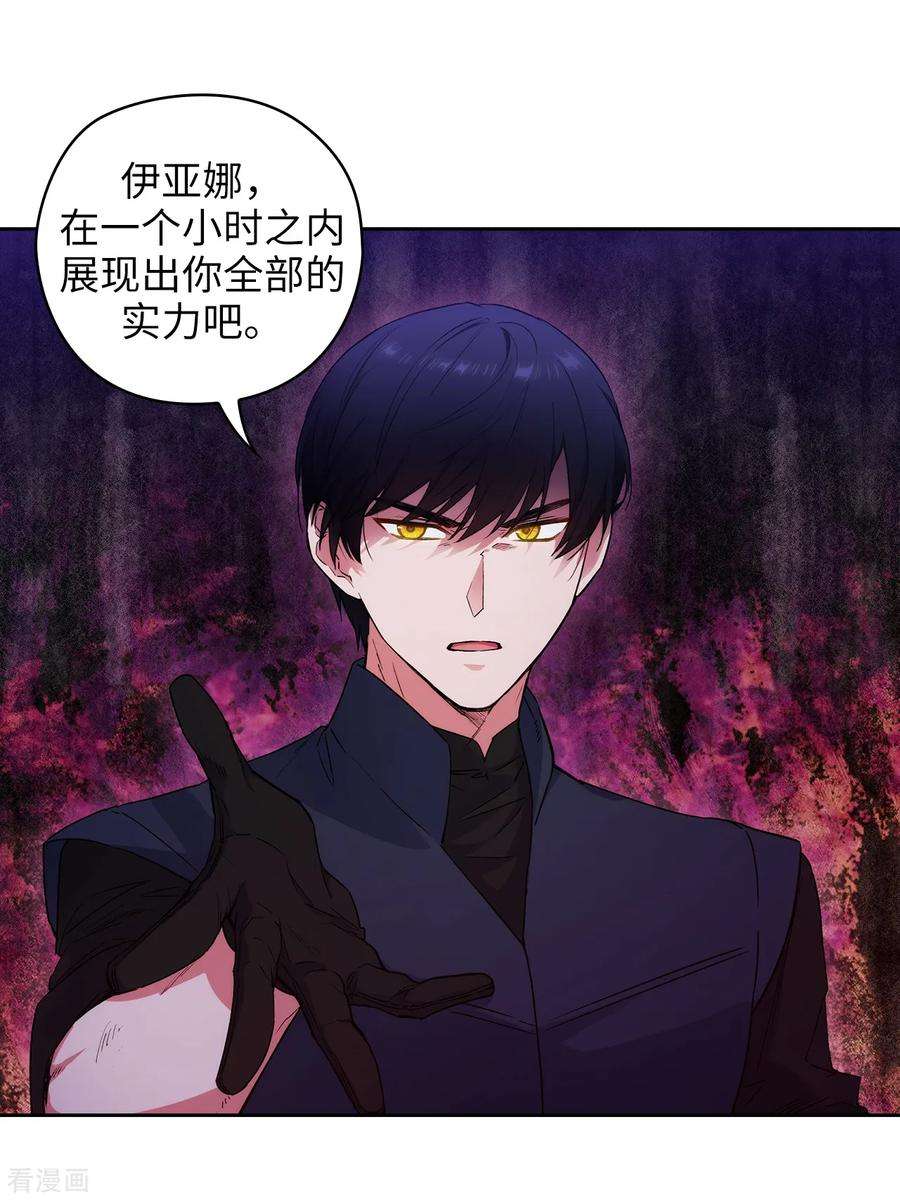 阿多尼斯234.对决开始了