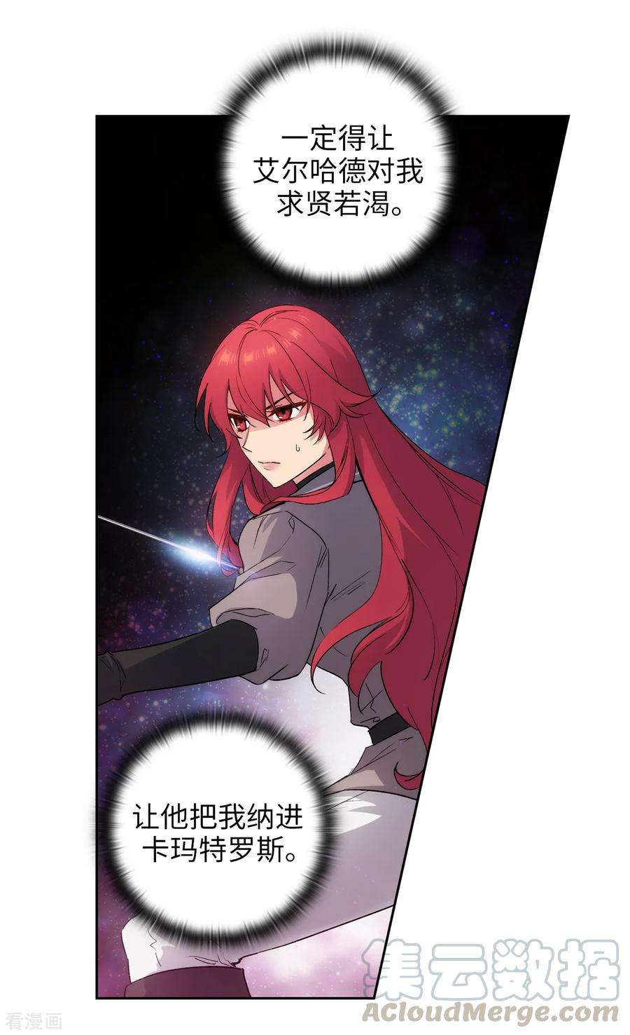 阿多尼斯234.对决开始了