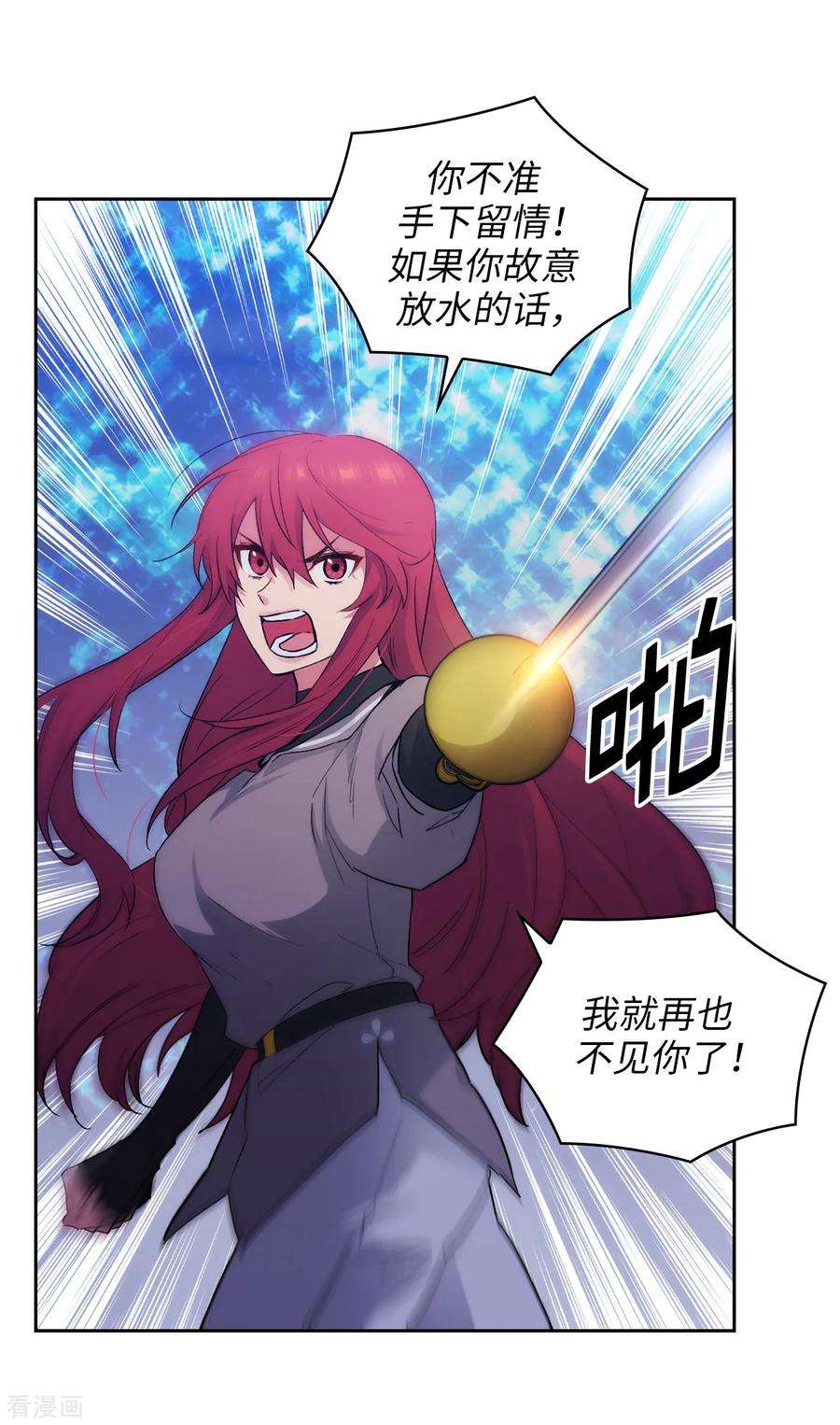 阿多尼斯234.对决开始了