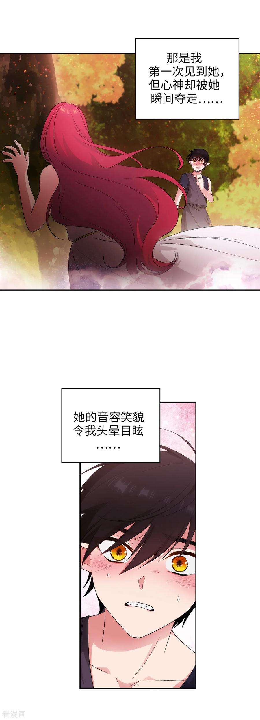 阿多尼斯236.我不觉得我会输