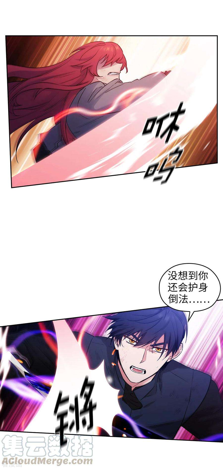 阿多尼斯236.我不觉得我会输