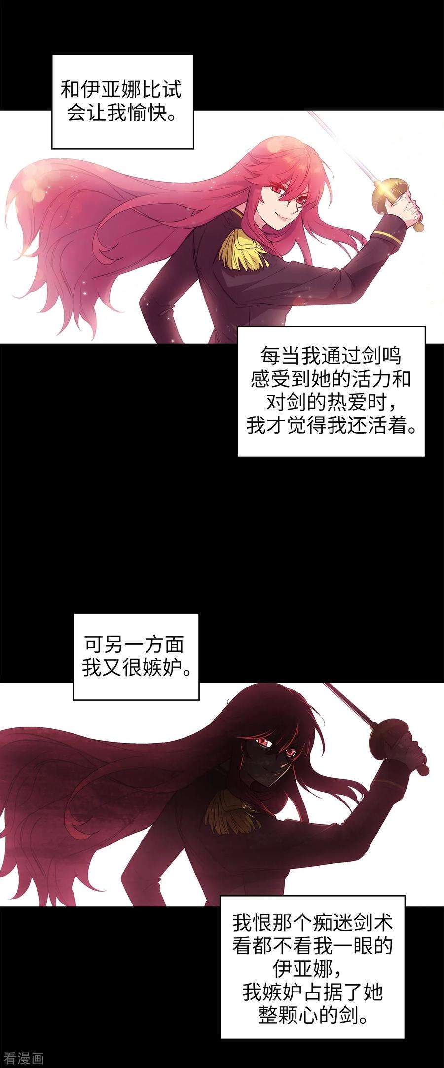 阿多尼斯238.只要能把她留在身边