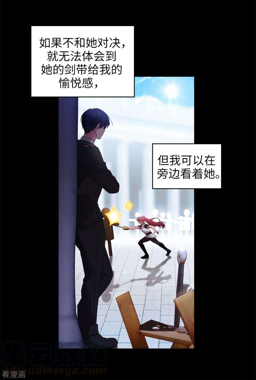 阿多尼斯238.只要能把她留在身边