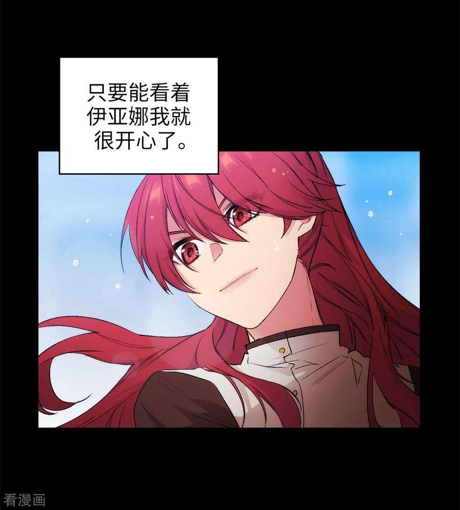 阿多尼斯238.只要能把她留在身边