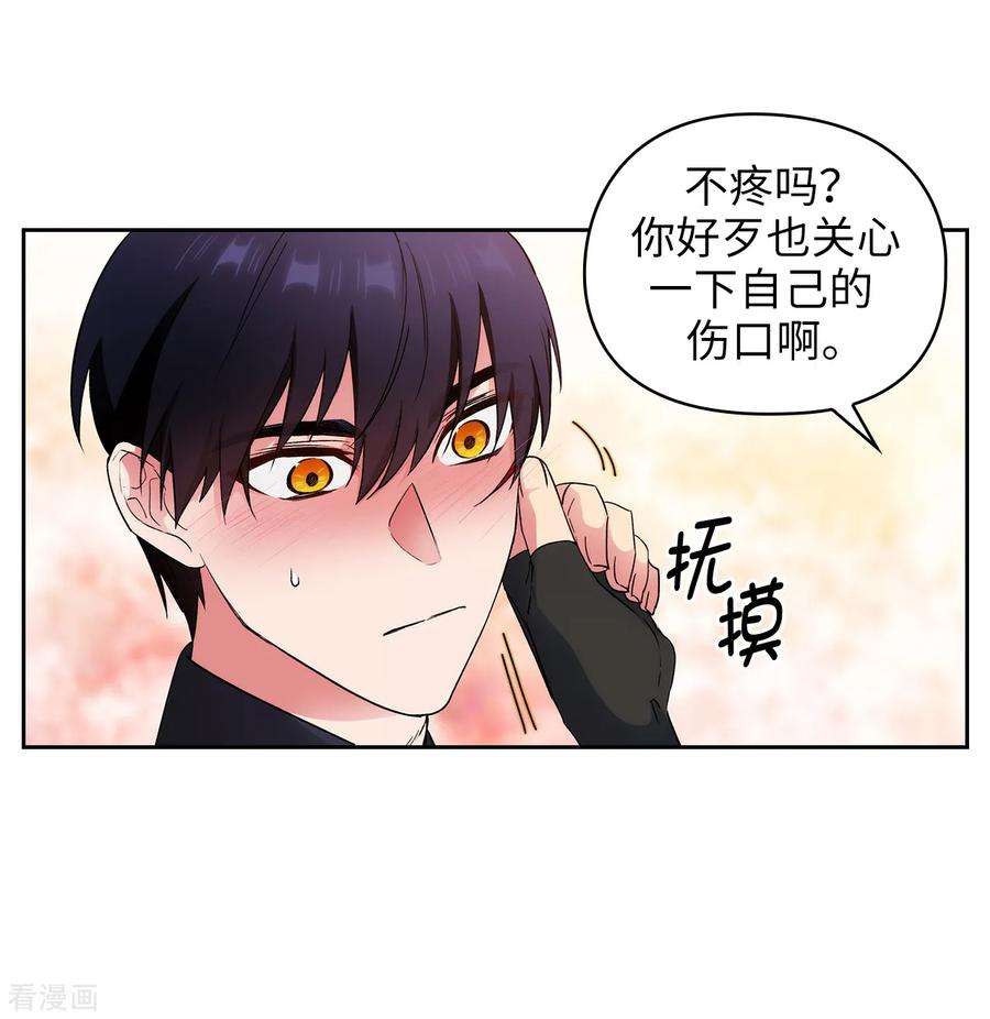阿多尼斯238.只要能把她留在身边
