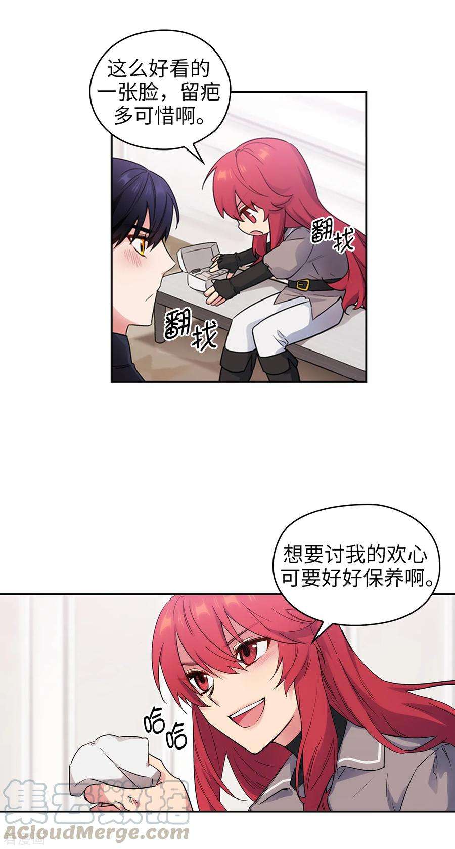 阿多尼斯238.只要能把她留在身边