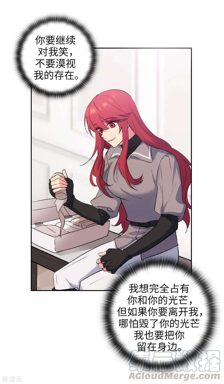 阿多尼斯238.只要能把她留在身边