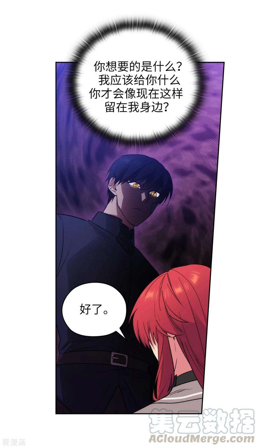阿多尼斯238.只要能把她留在身边