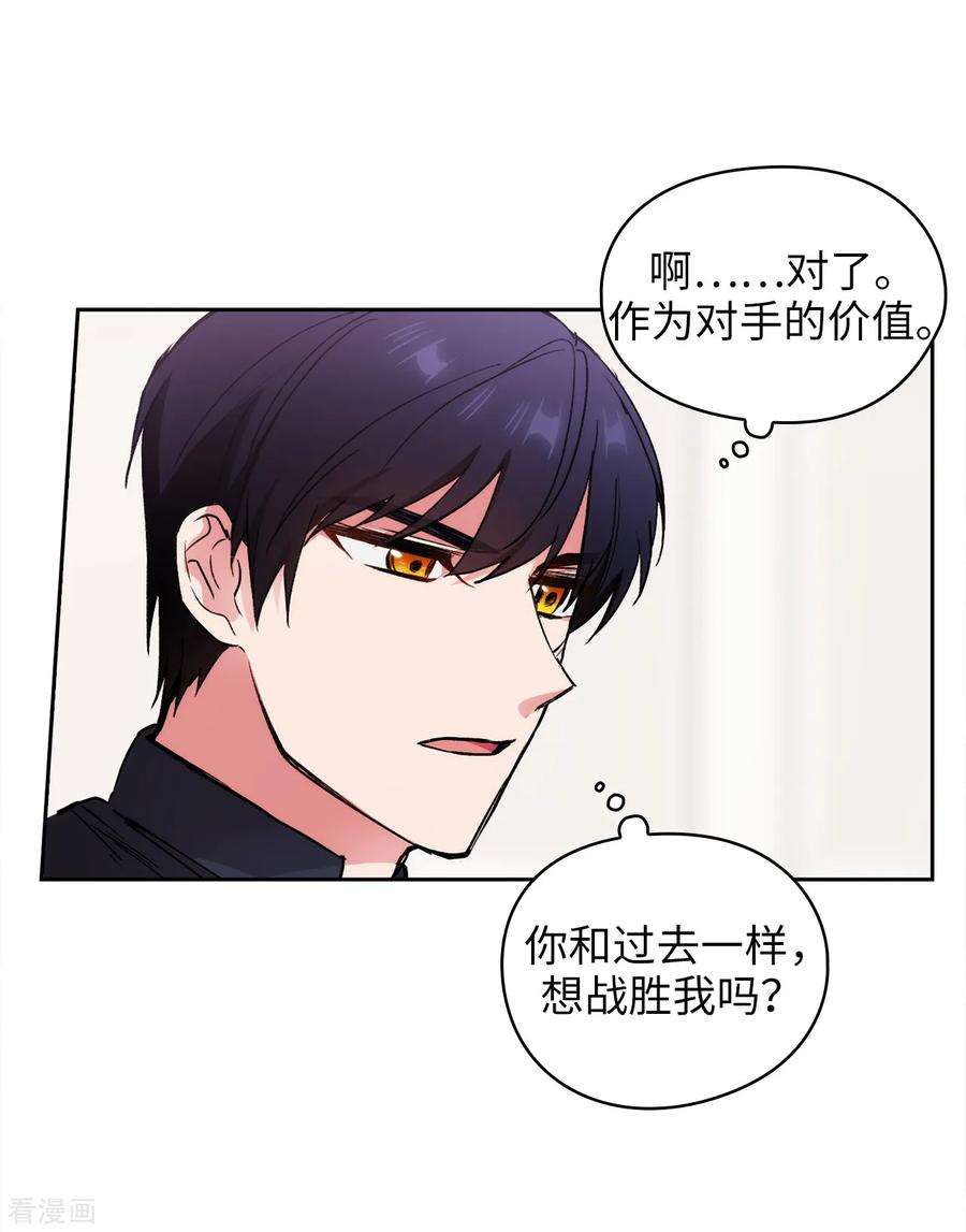 阿多尼斯238.只要能把她留在身边
