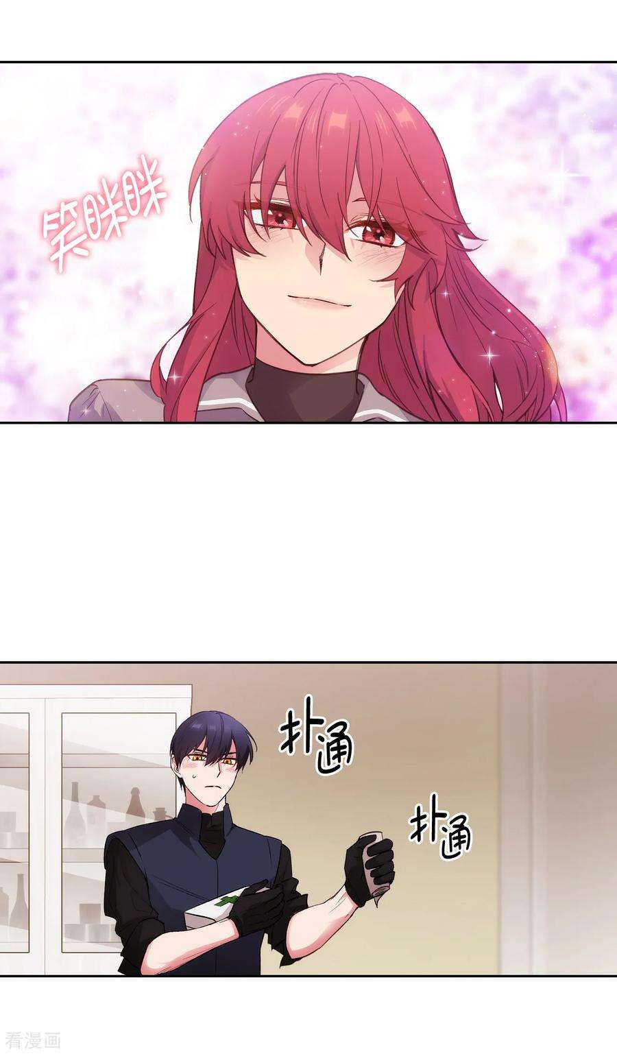 阿多尼斯238.只要能把她留在身边