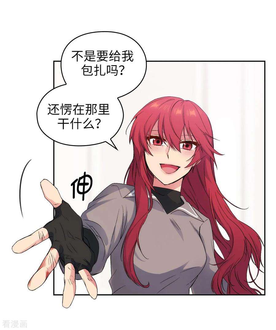 阿多尼斯238.只要能把她留在身边