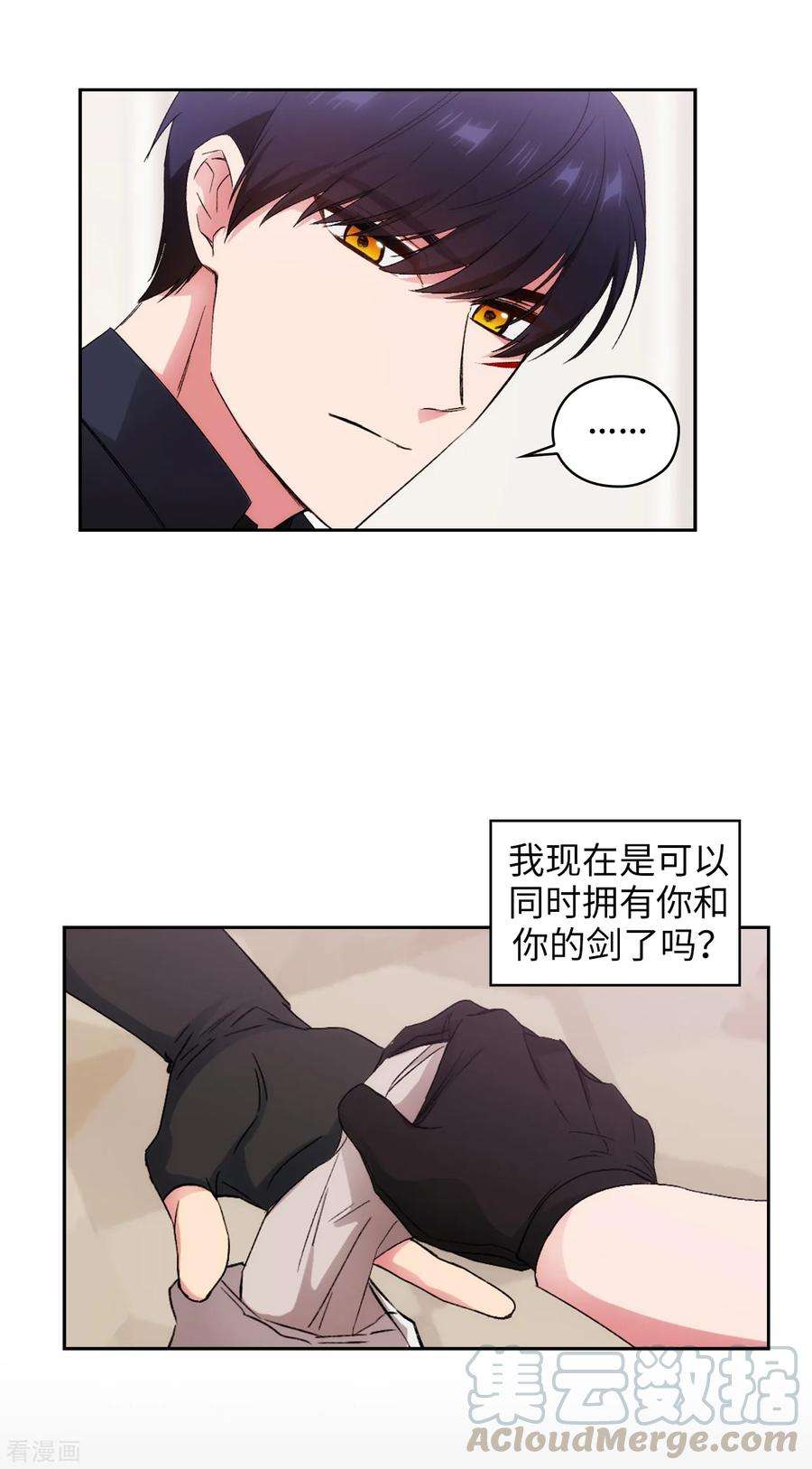 阿多尼斯238.只要能把她留在身边