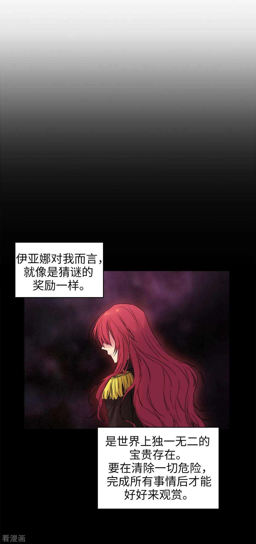 阿多尼斯238.只要能把她留在身边