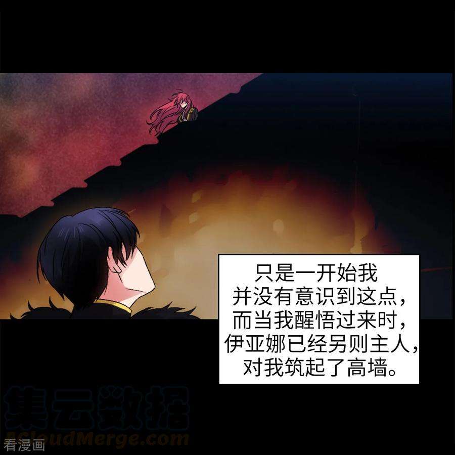 阿多尼斯238.只要能把她留在身边