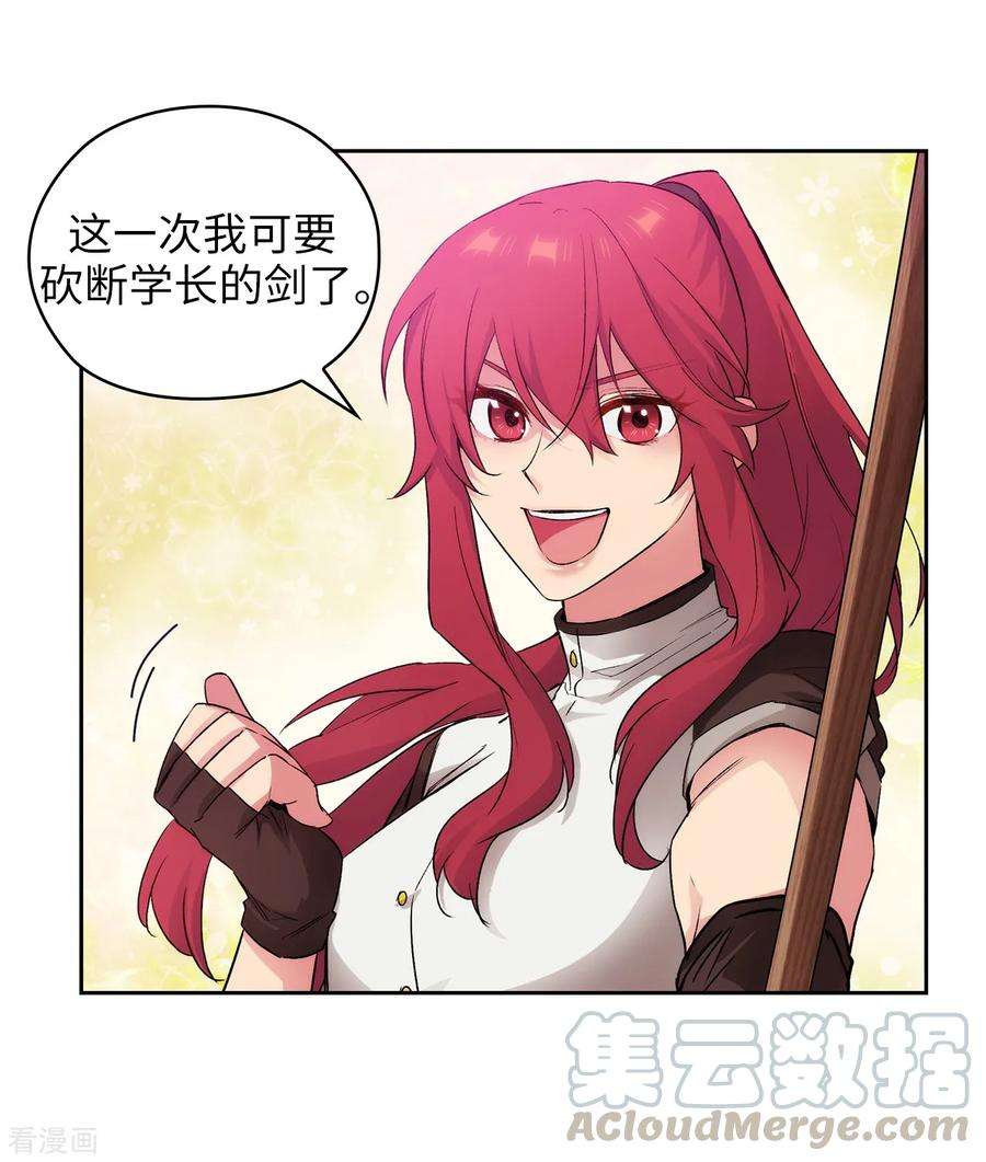 阿多尼斯239.这次我要砍断你的剑