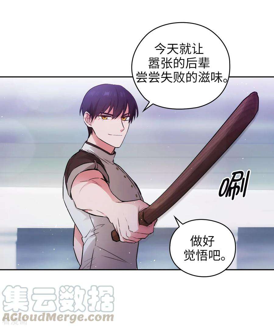 阿多尼斯239.这次我要砍断你的剑