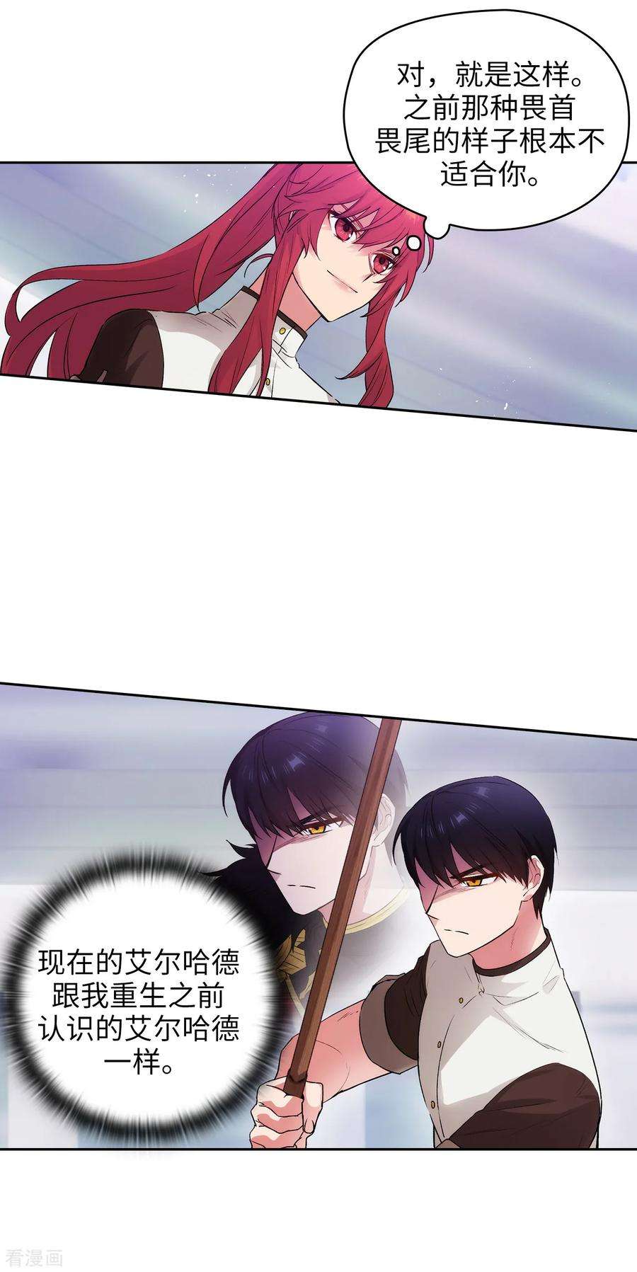 阿多尼斯239.这次我要砍断你的剑