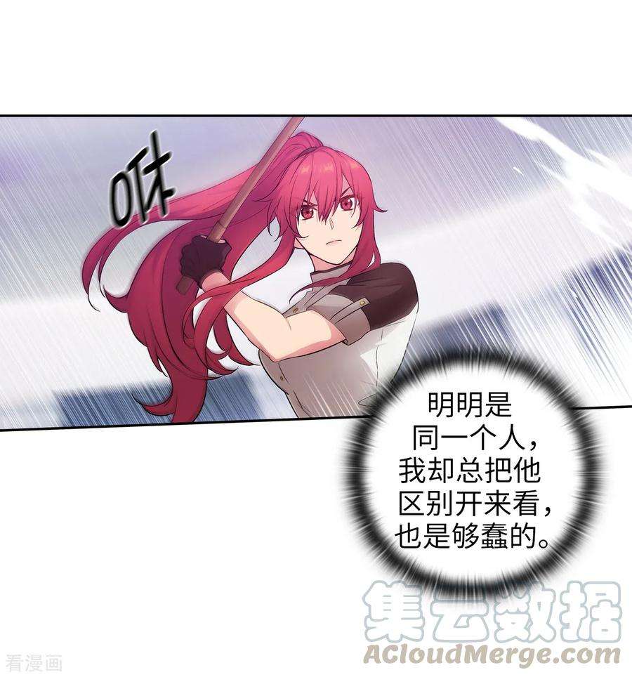 阿多尼斯239.这次我要砍断你的剑