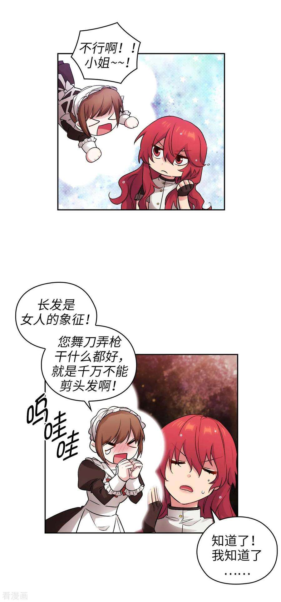 阿多尼斯240.跟我打个赌吧