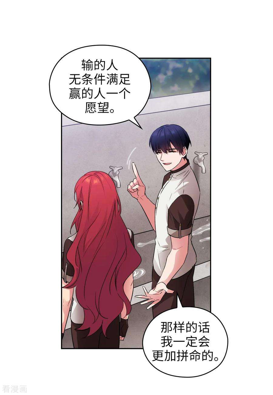 阿多尼斯240.跟我打个赌吧