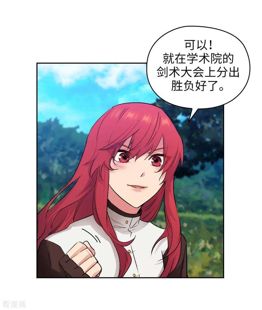 阿多尼斯240.跟我打个赌吧