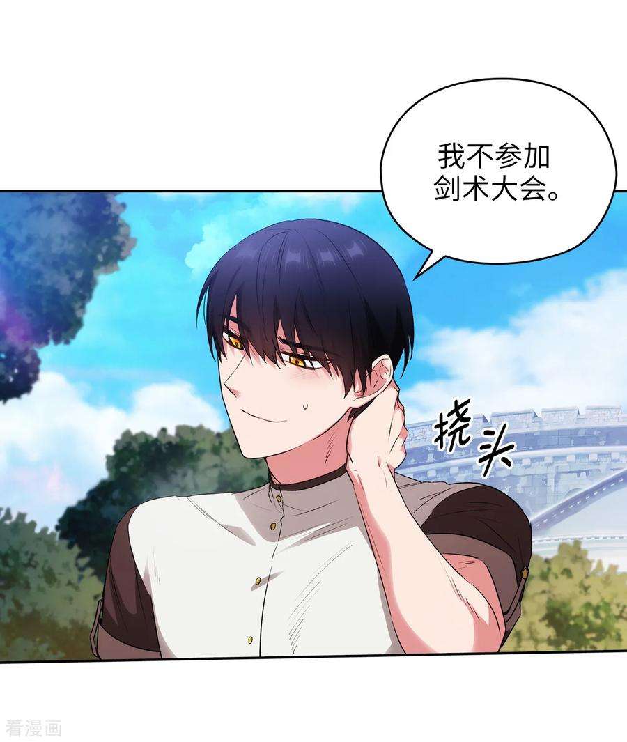 阿多尼斯240.跟我打个赌吧