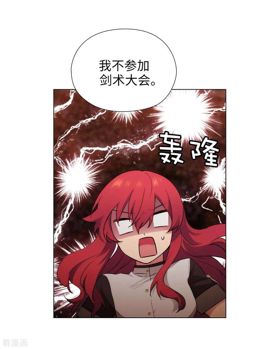 阿多尼斯241.不参加剑术大赛的原因