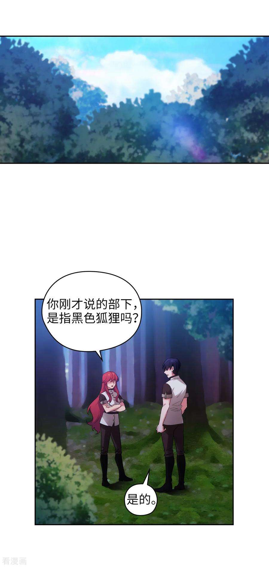 阿多尼斯241.不参加剑术大赛的原因