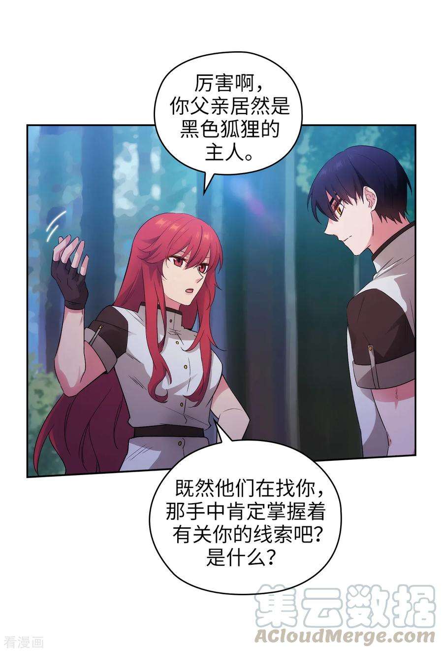 阿多尼斯241.不参加剑术大赛的原因