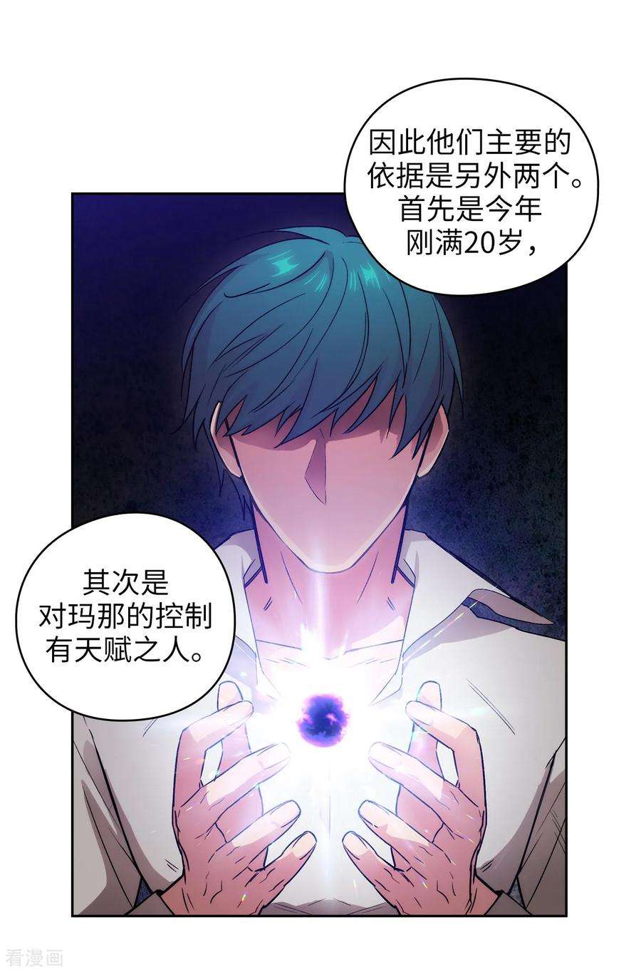 阿多尼斯241.不参加剑术大赛的原因