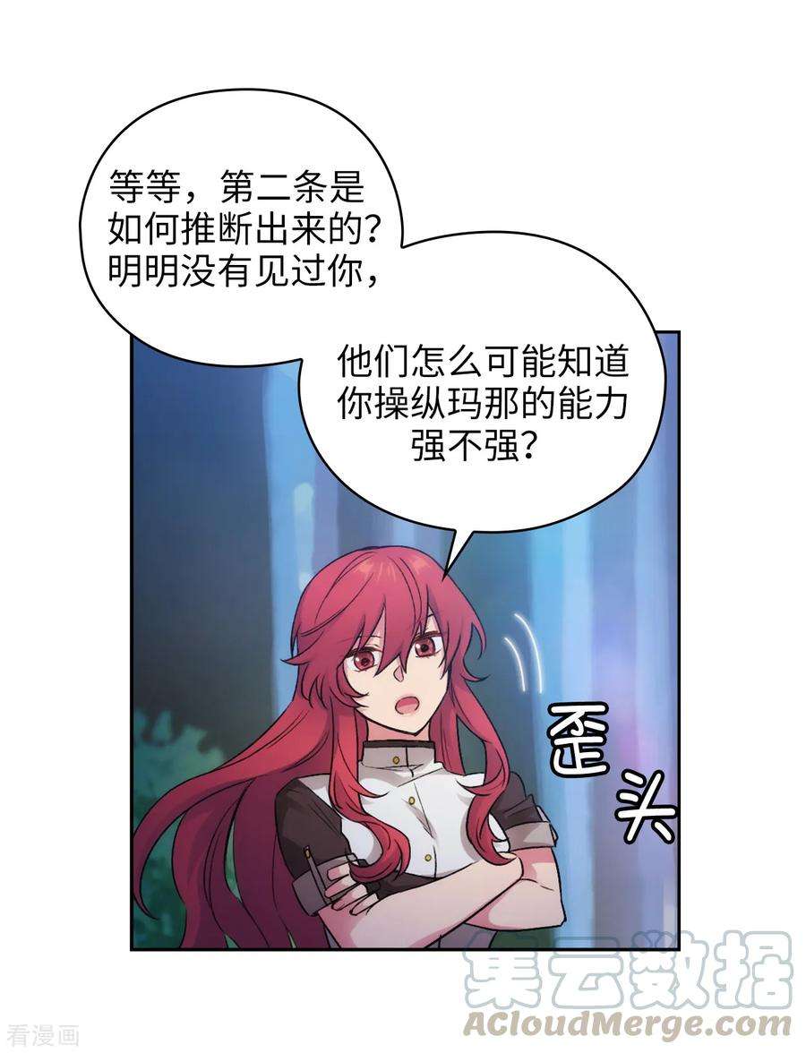 阿多尼斯241.不参加剑术大赛的原因