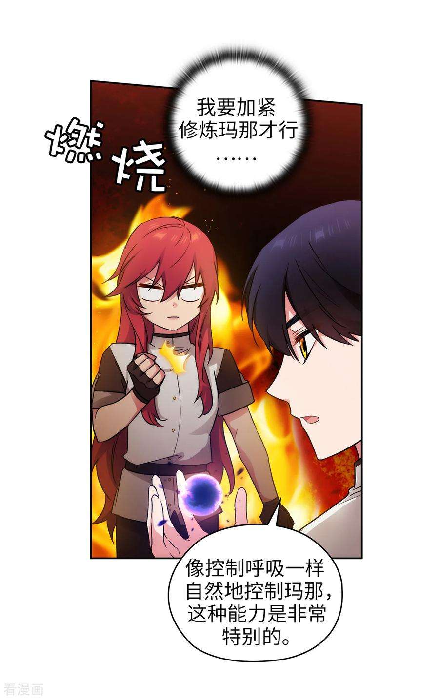 阿多尼斯241.不参加剑术大赛的原因