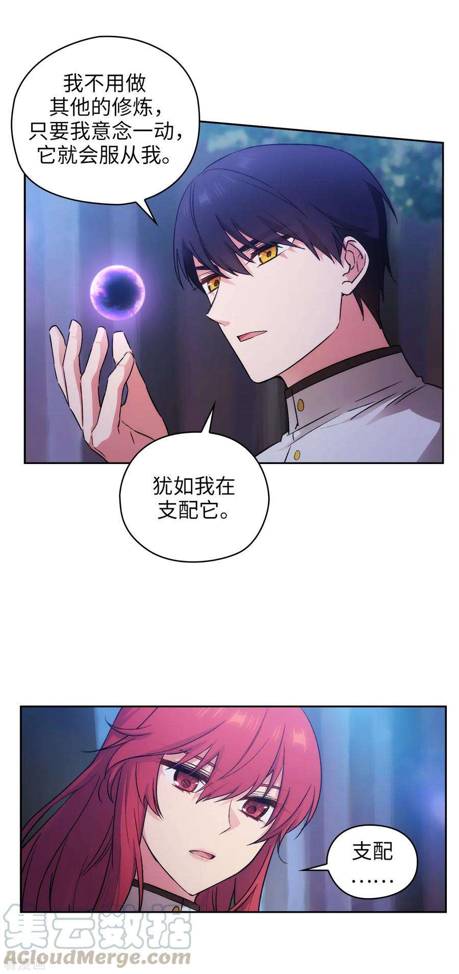 阿多尼斯241.不参加剑术大赛的原因