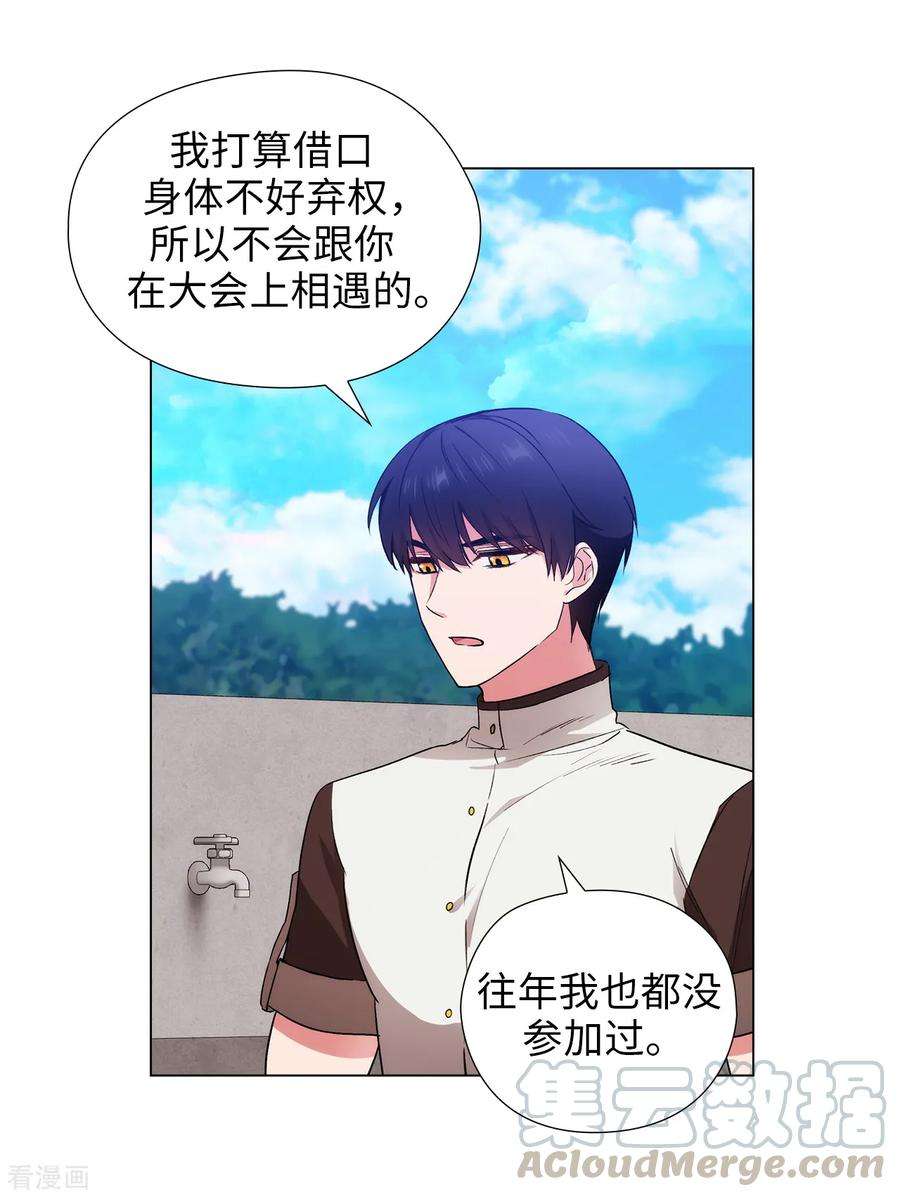 阿多尼斯241.不参加剑术大赛的原因