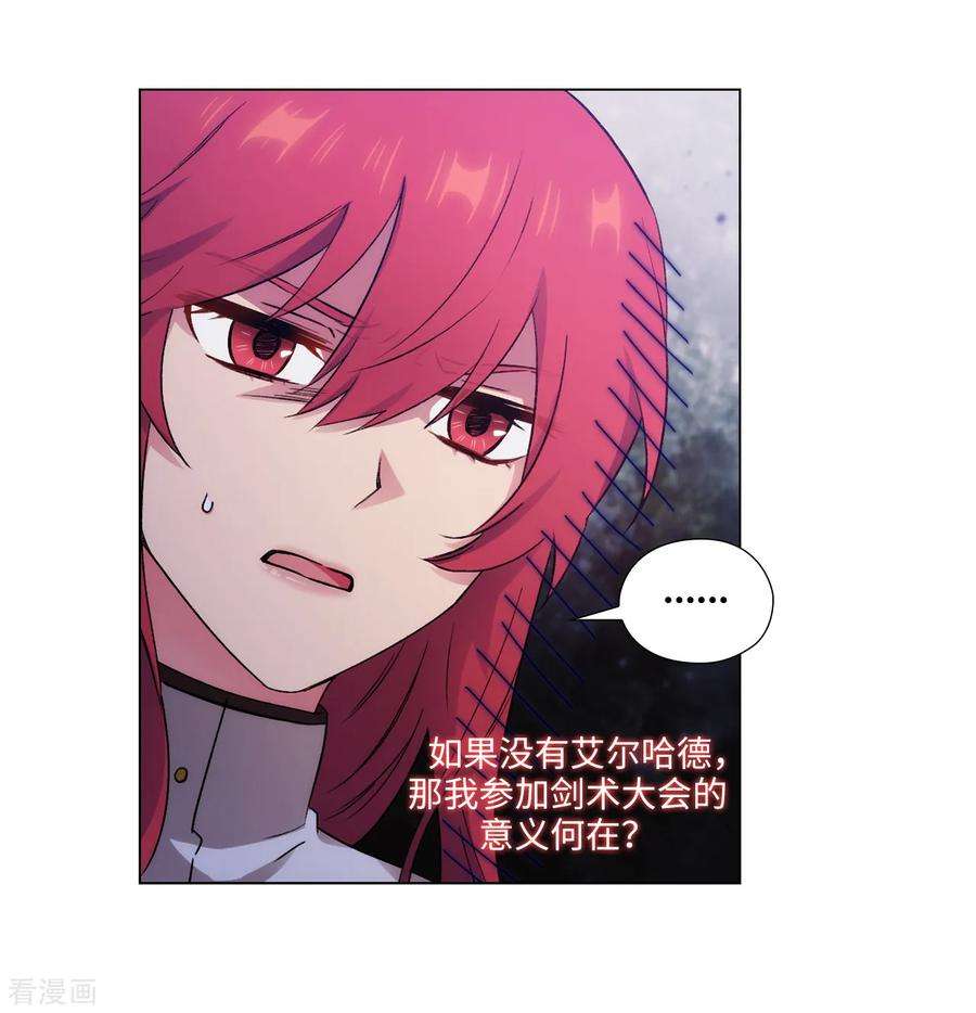 阿多尼斯241.不参加剑术大赛的原因