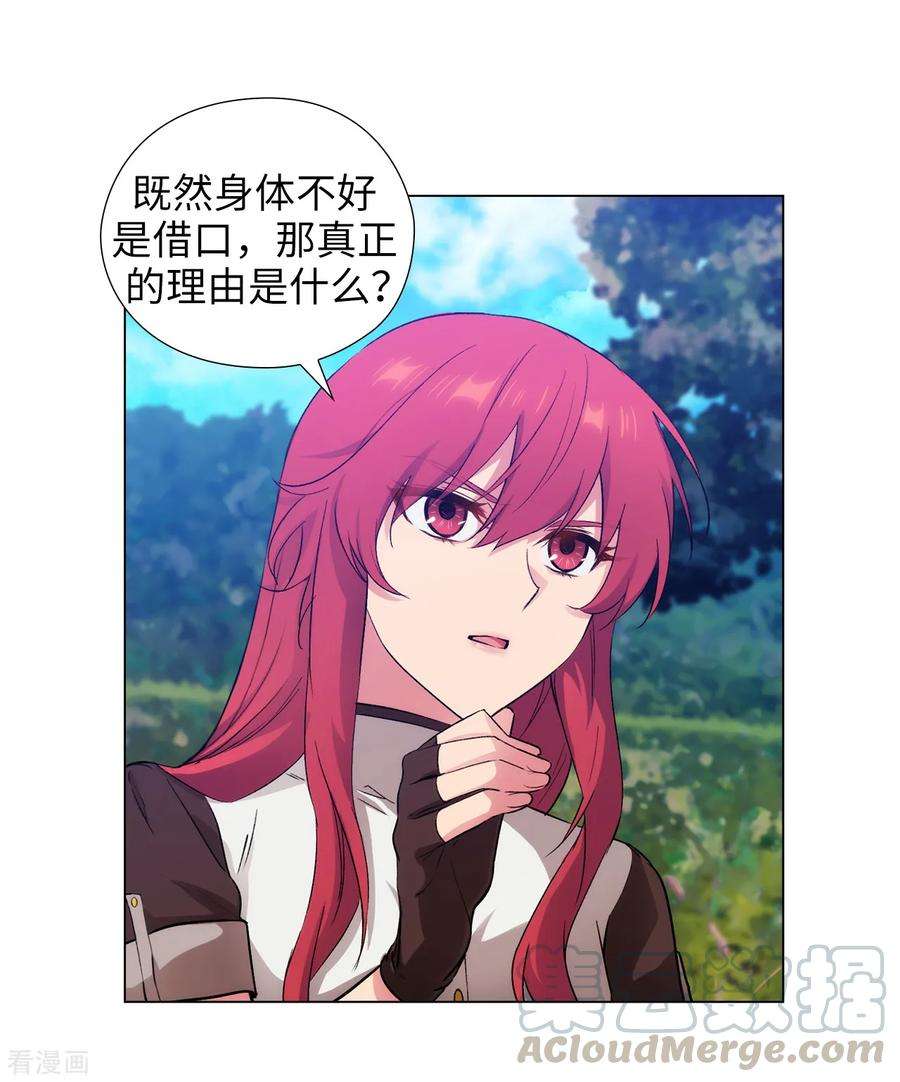 阿多尼斯241.不参加剑术大赛的原因