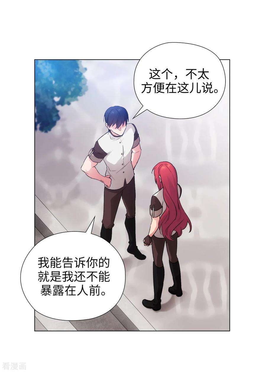 阿多尼斯241.不参加剑术大赛的原因