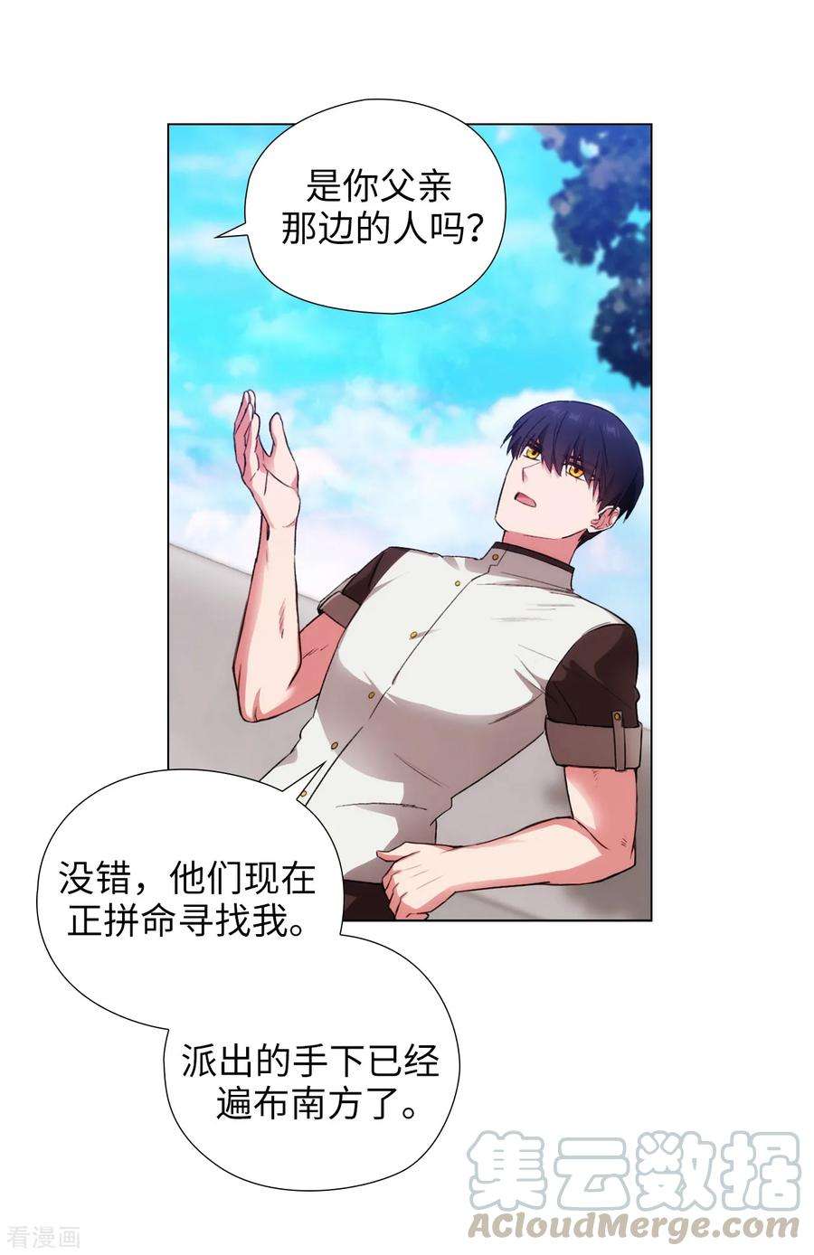 阿多尼斯241.不参加剑术大赛的原因