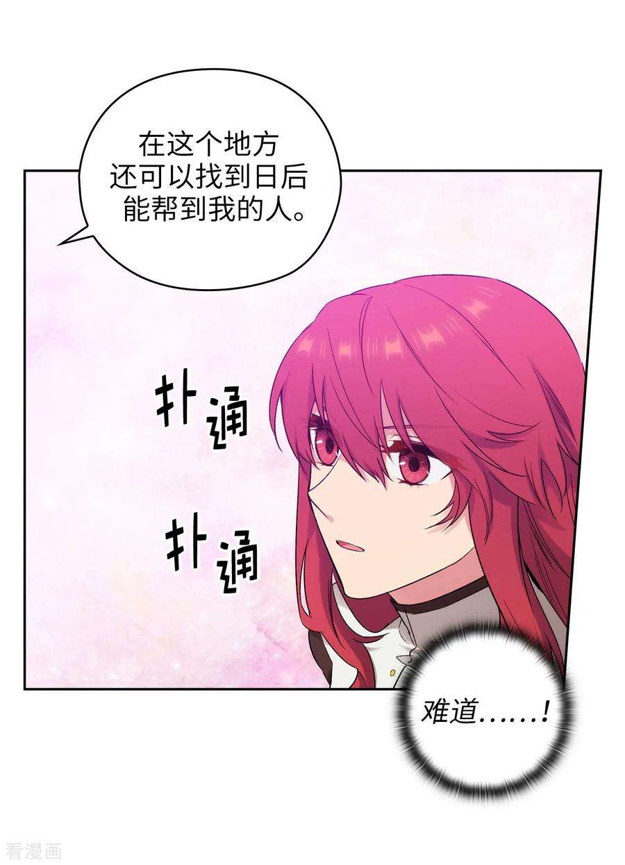 阿多尼斯242.你是我活着的目的