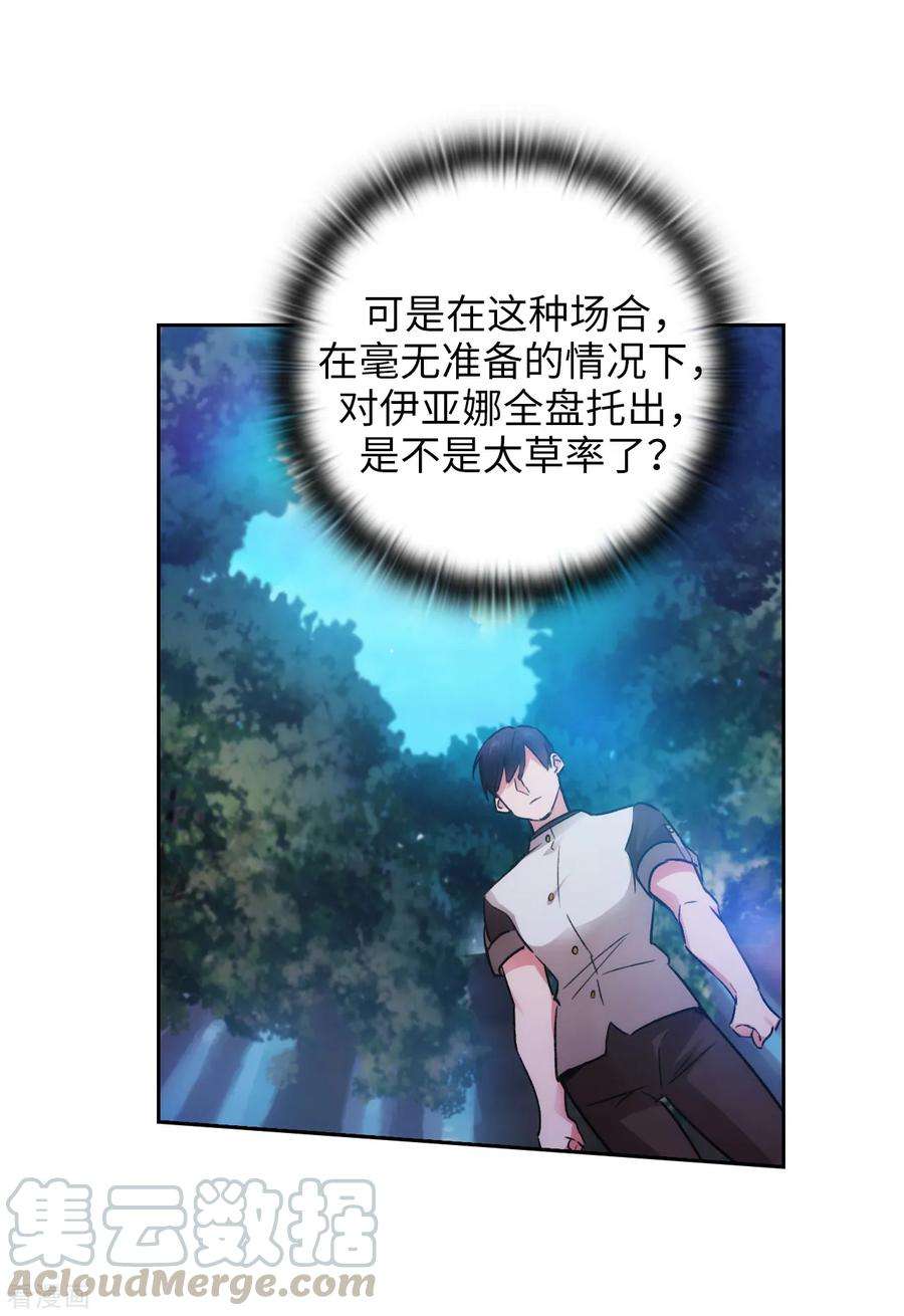 阿多尼斯242.你是我活着的目的