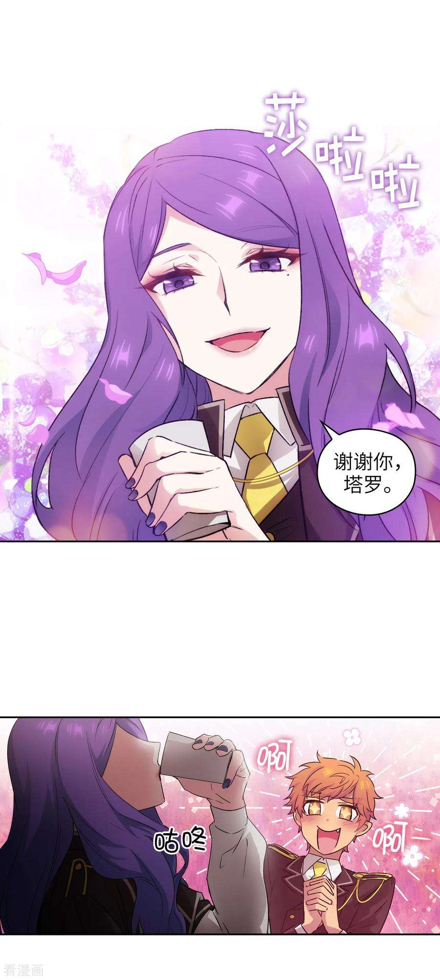 阿多尼斯243.花痴症状