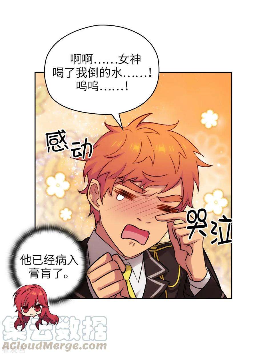 阿多尼斯243.花痴症状