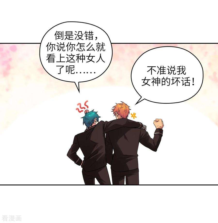 阿多尼斯243.花痴症状
