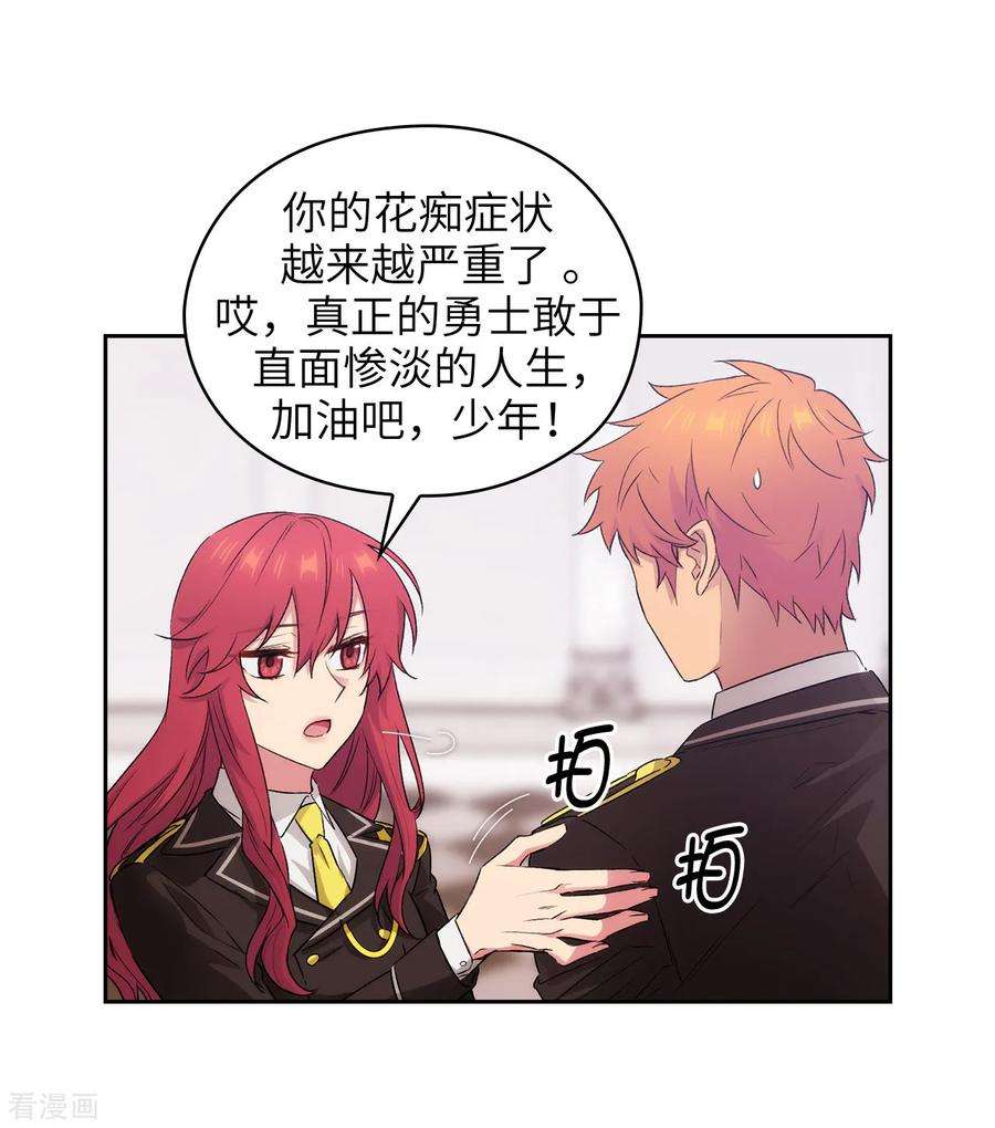 阿多尼斯243.花痴症状