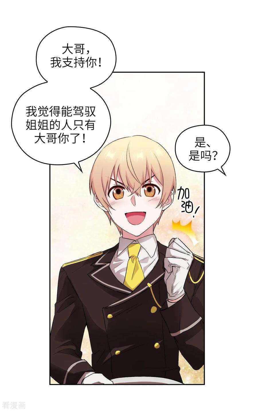 阿多尼斯243.花痴症状