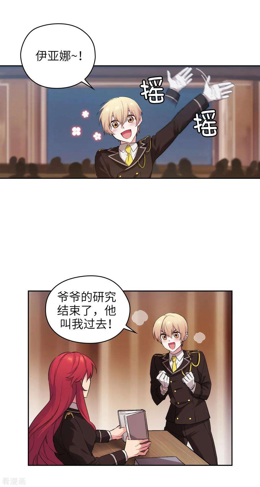 阿多尼斯243.花痴症状