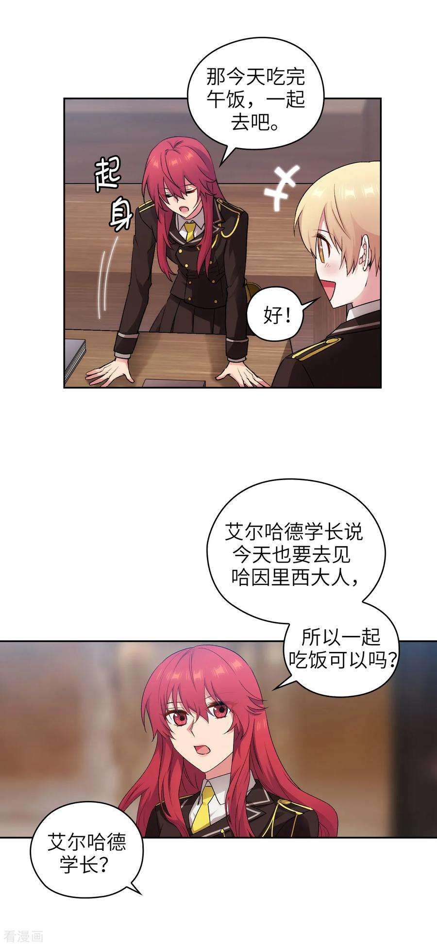 阿多尼斯243.花痴症状