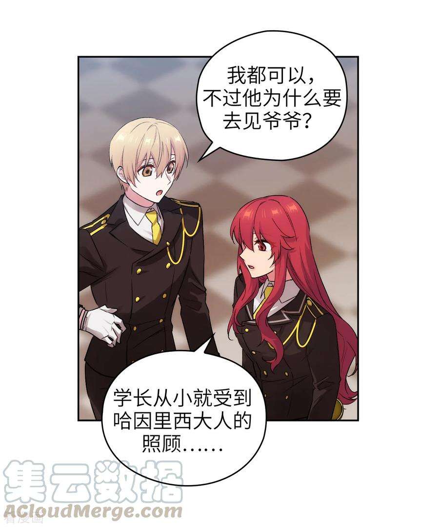 阿多尼斯243.花痴症状