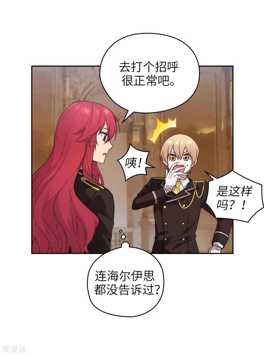 阿多尼斯243.花痴症状